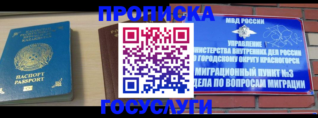 временная регистрация адрес в Сухиничи