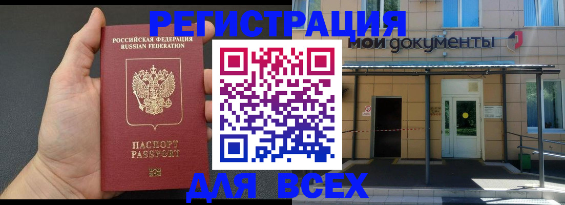 прописка для школы в Сухиничи